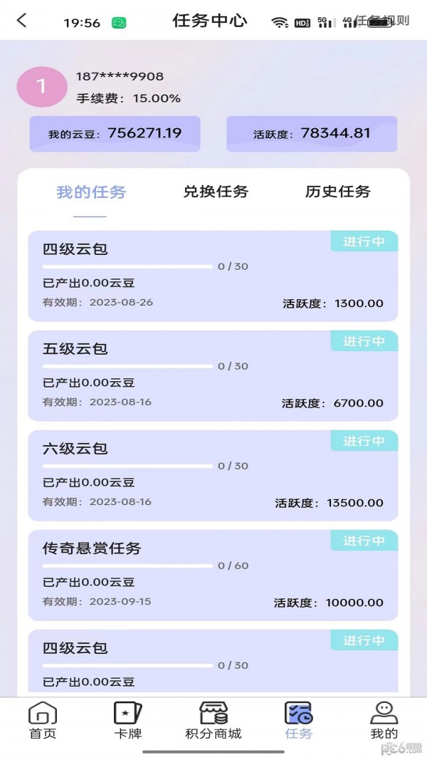 宇虹创业安卓版