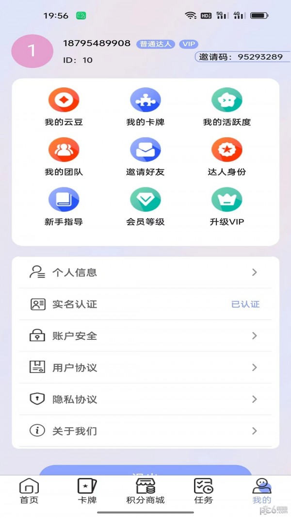 宇虹创业安卓版