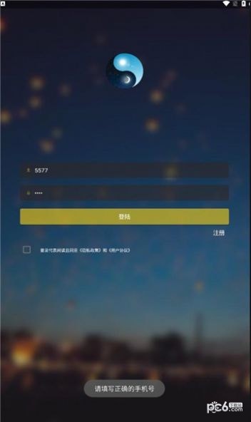 两仪地图安卓版