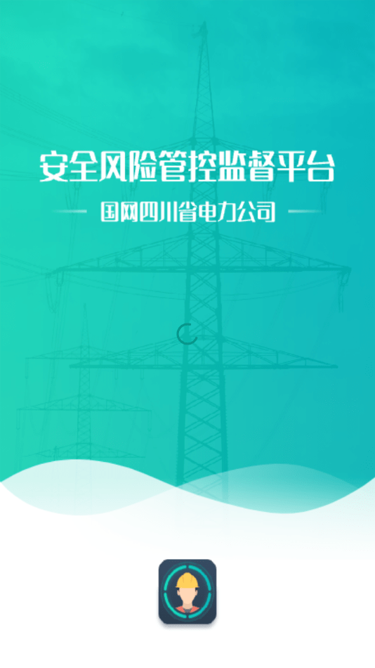 风险监督平台安卓版