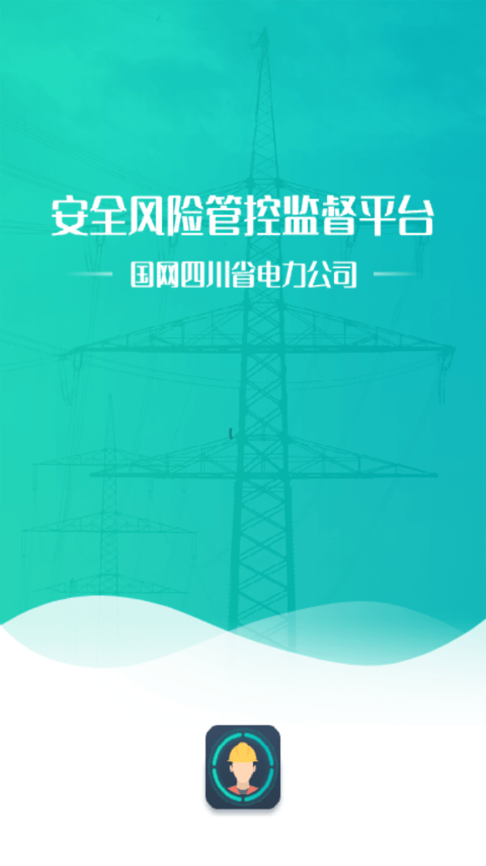 风险监督平台安卓版
