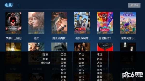 麦看影视 麦看影视