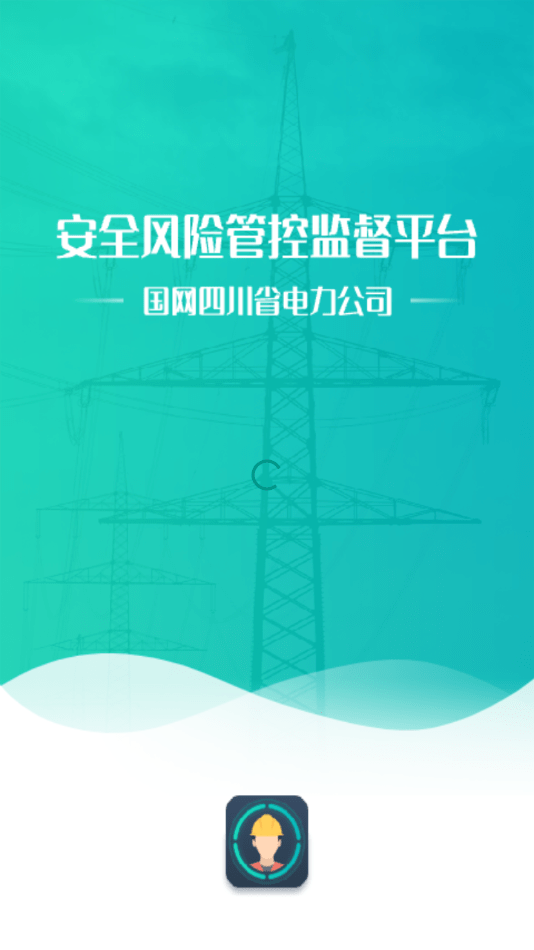风险监督平台安卓版