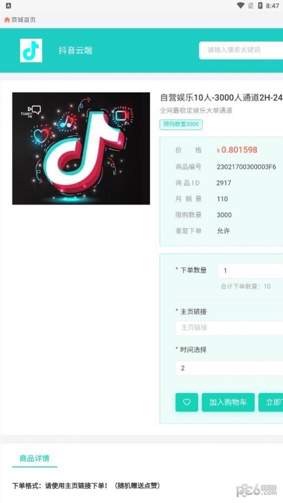 镭射云端安卓版