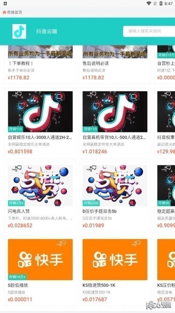 镭射云端 镭射云端