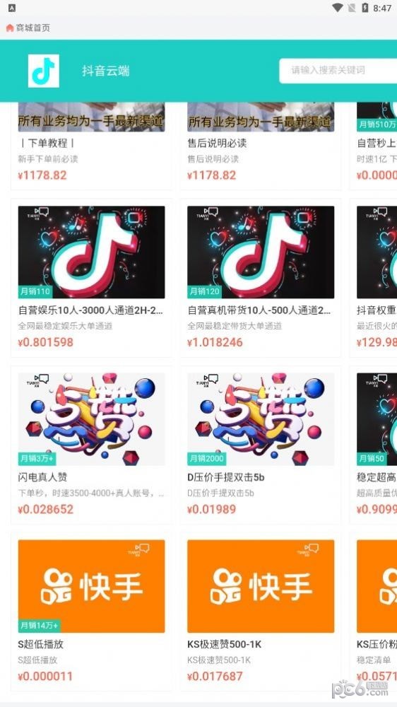 镭射云端安卓版