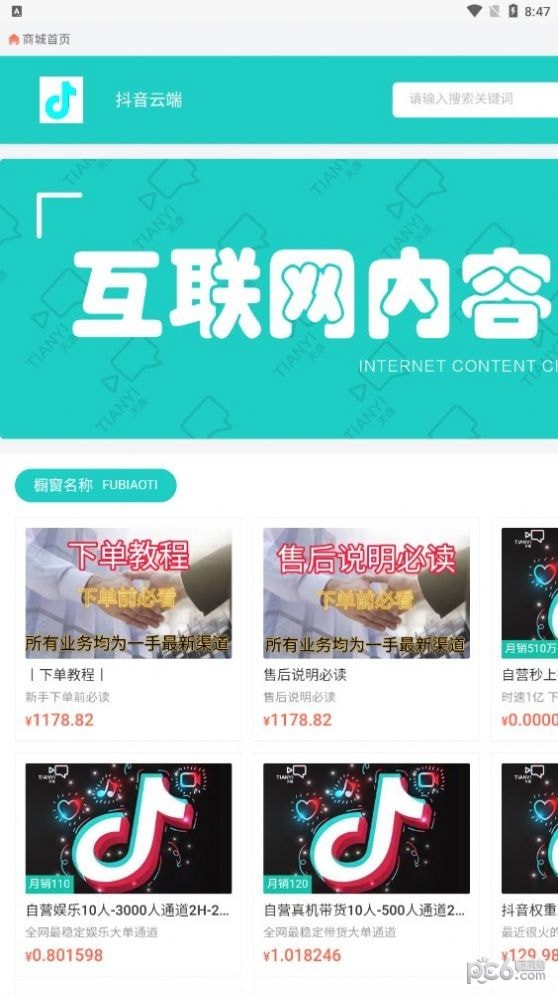 镭射云端安卓版