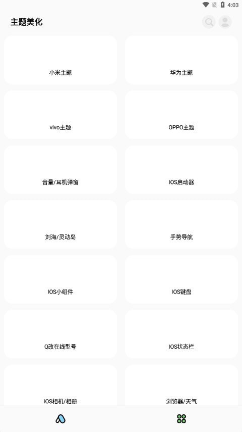 彩虹猫pro安卓版