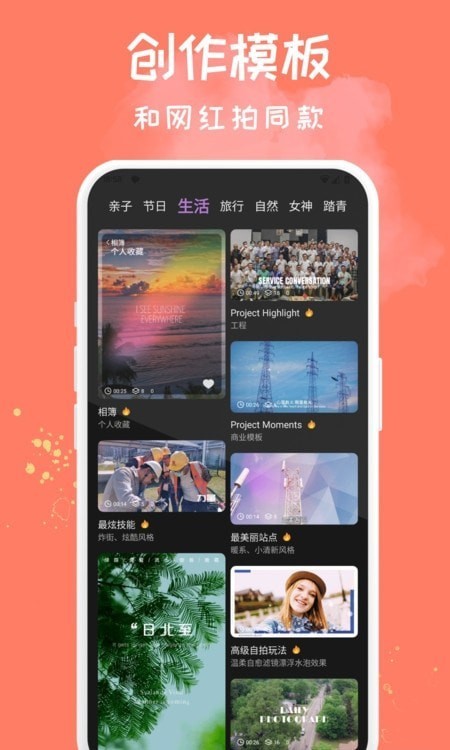 Soft软萌相机安卓版