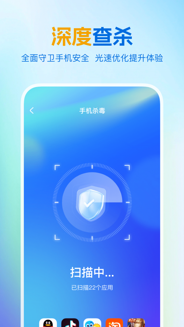 绿色清理王安卓版
