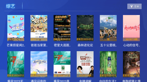 光影视界安卓版