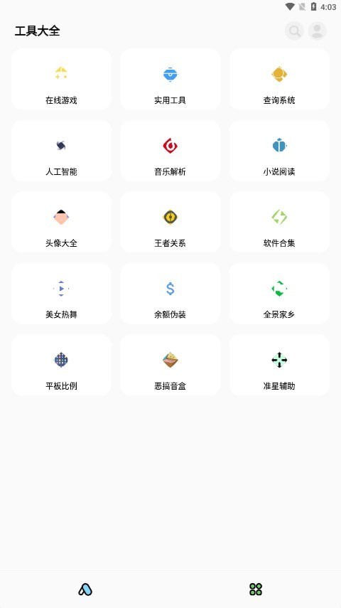 彩虹猫pro安卓版