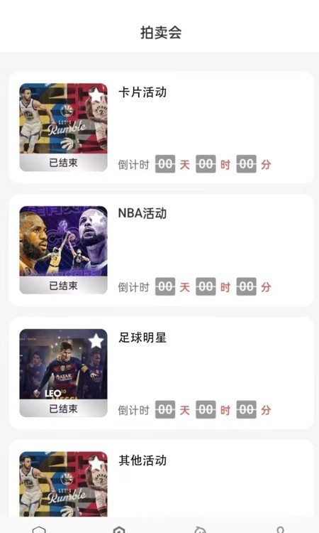 鼎藏易拍安卓版