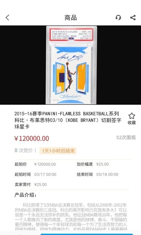 鼎藏易拍安卓版