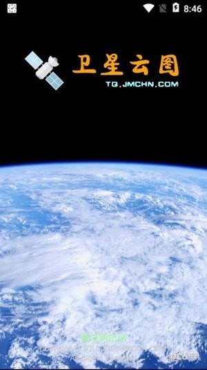 卫星云图实时天气预报安卓版