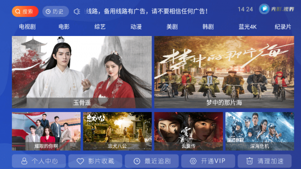 光影视界安卓版