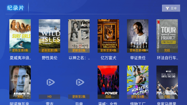 光影视界安卓版