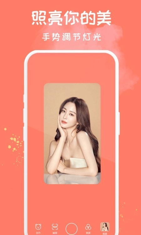 Soft软萌相机安卓版