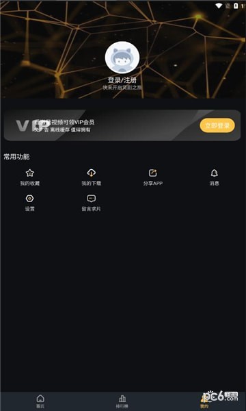 莱恩动漫安卓版