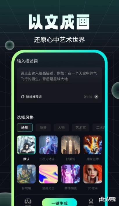 墨染画师安卓版