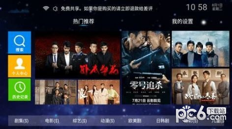 金普点播安卓版