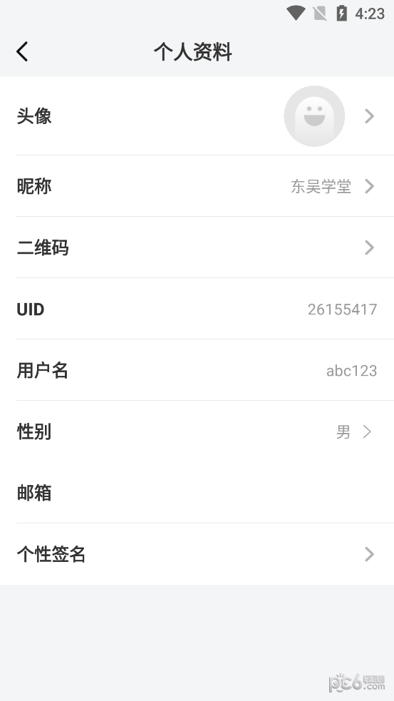 东吴学堂安卓版