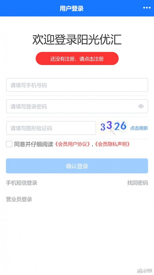 阳光优汇安卓版