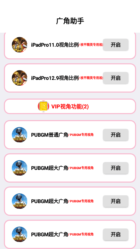 画质广角xmz6cn安卓版