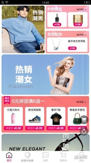 库哒哒商城安卓版