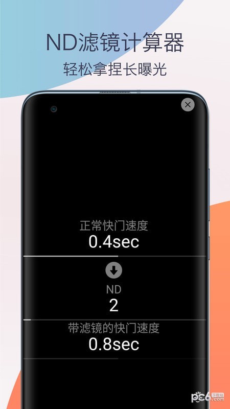 单反相机摄影教程安卓版