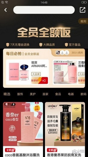 库哒哒商城安卓版