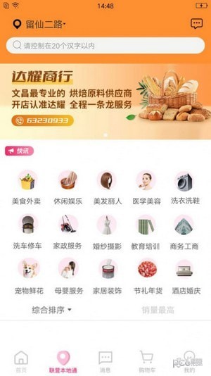 库哒哒商城安卓版