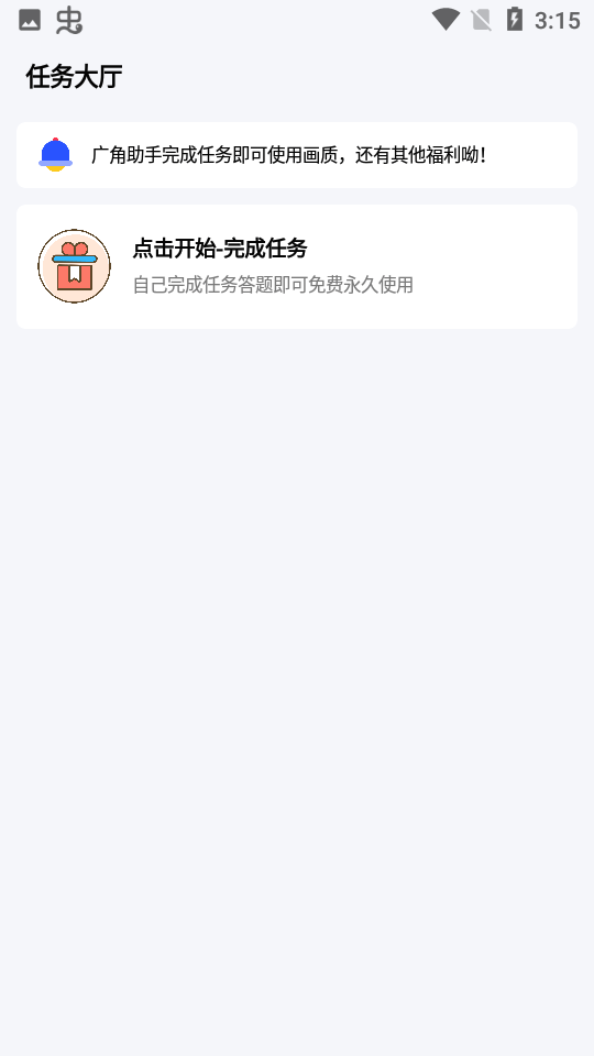 画质广角xmz6cn安卓版