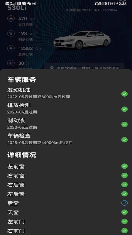 Bimmer控制器安卓版