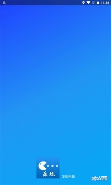 乐玩社区安卓版