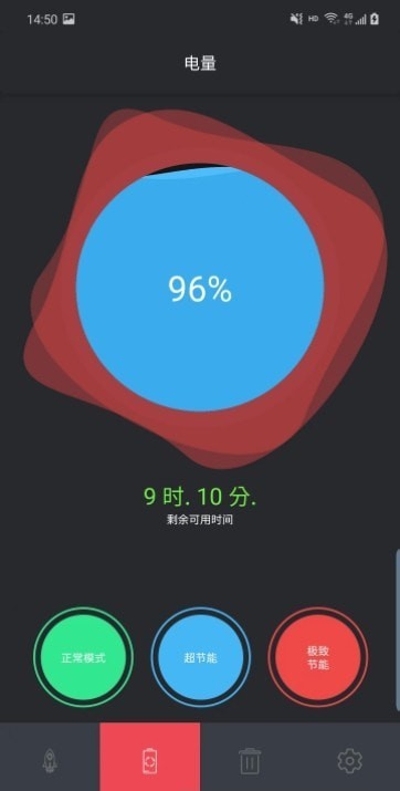 嘉成清理安卓版