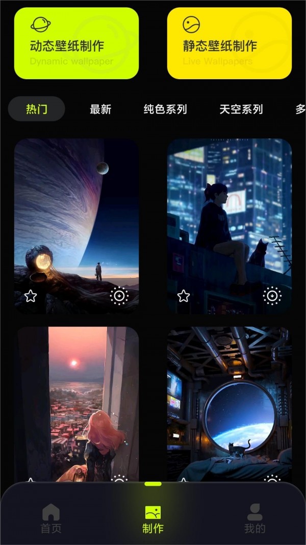 silly wisher壁纸安卓版