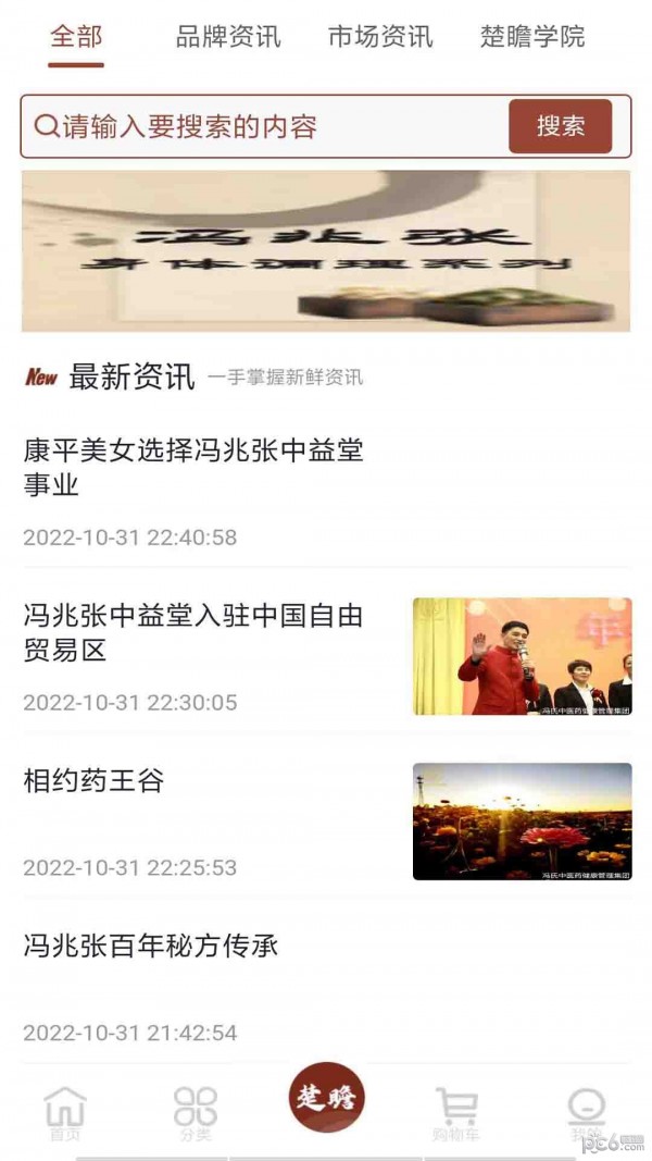 家和信商城安卓版