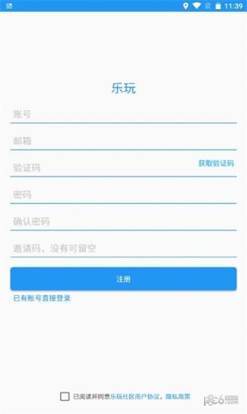 乐玩社区安卓版