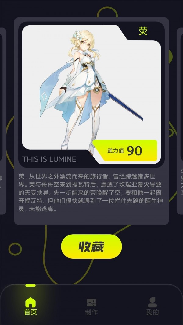 silly wisher壁纸安卓版