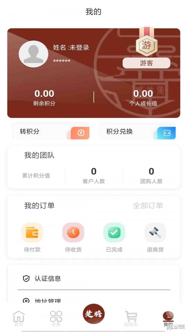 家和信商城安卓版