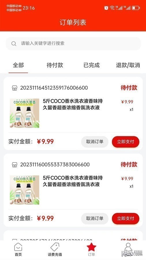 聚惠Solo 聚惠Solo