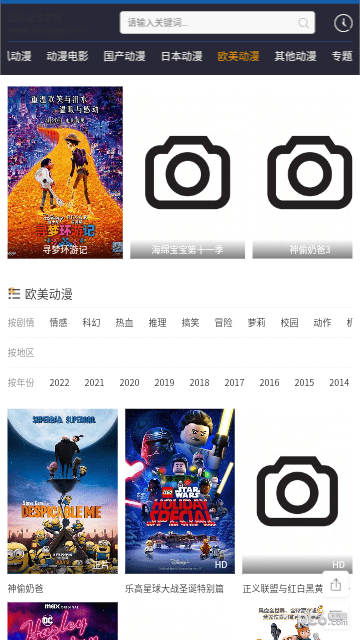 追风动漫安卓版