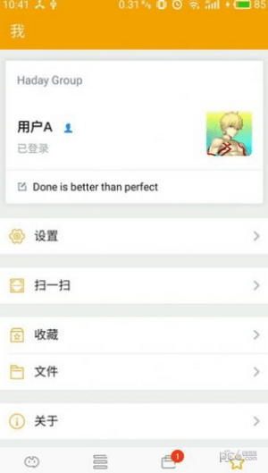 海天味业娅米安卓版