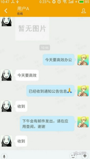 海天味业娅米安卓版