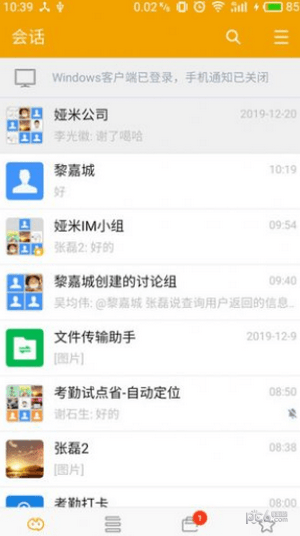 海天味业娅米安卓版