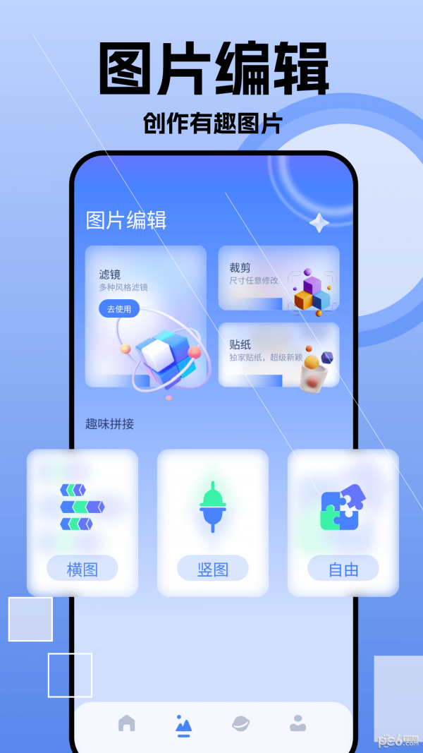 我的相册薄安卓版