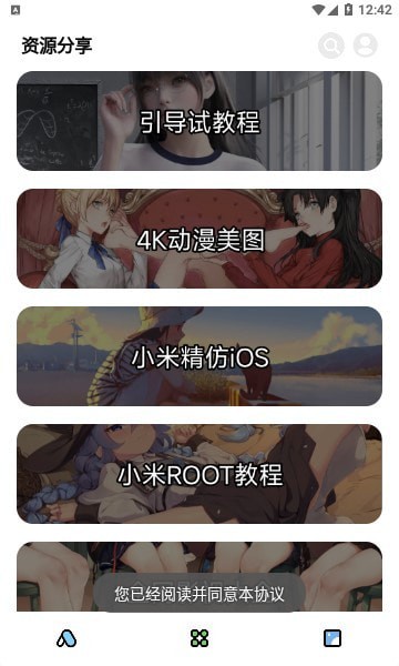 闲云鹤彩虹猫安卓版