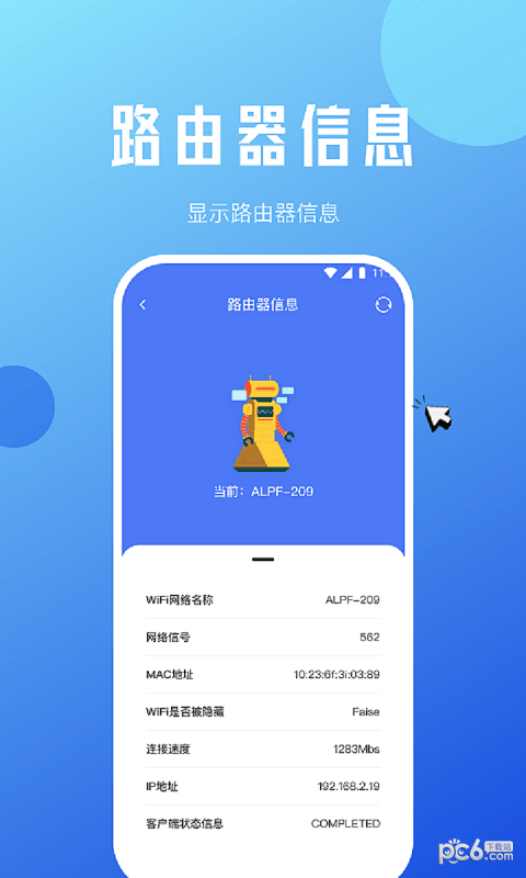 青蜂手机优化安卓版