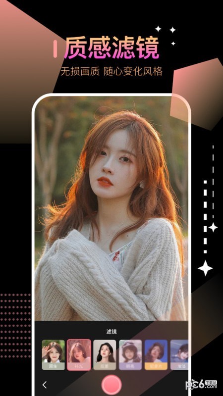 SnapSeedBox安卓版